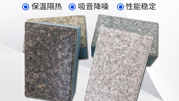 外墻保溫裝飾材料一體板材質(zhì)由什么組成的？