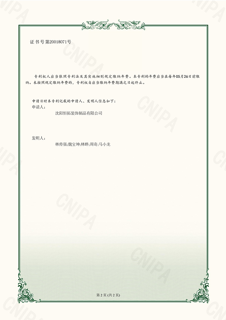 相變儲能調(diào)溫折疊房屋實(shí)用新型專利證書