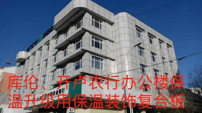 庫(kù)倫，開(kāi)盧農(nóng)行辦公樓_副.jpg